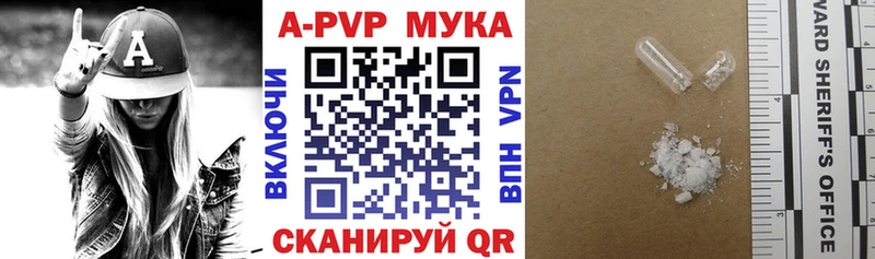 Купить закладки  Когалым  A PVP VHQ 
