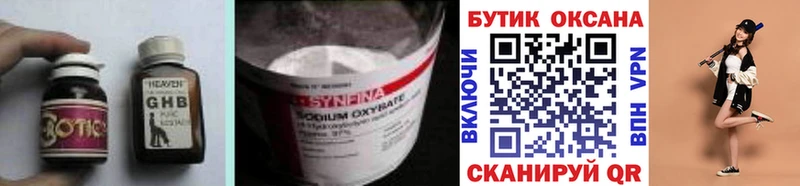 Купить закладки  Когалым  БУТИРАТ буратино 
