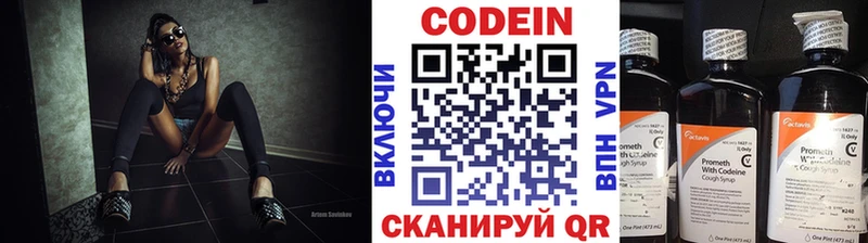 Купить  Когалым  Кодеин Purple Drank 