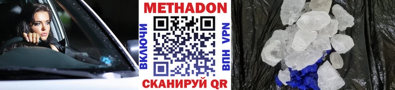 Купить  Когалым  МЕТАДОН мёд 