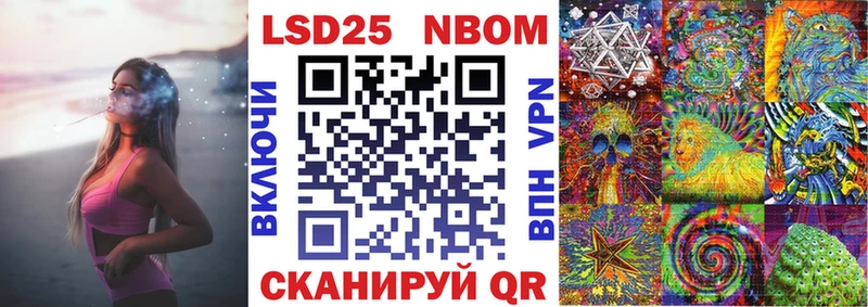 Марки 25I-NBOMe 1,8мг Купить закладки Когалым